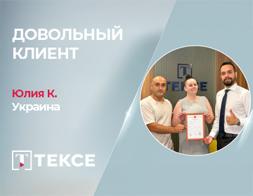 Отзыв довольного клиента: Юля о покупке дома в Турции с TEKCE!