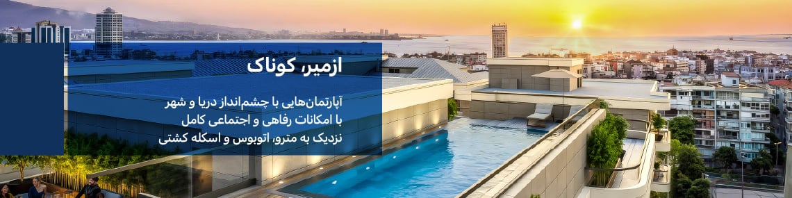 املاک و مستغلات