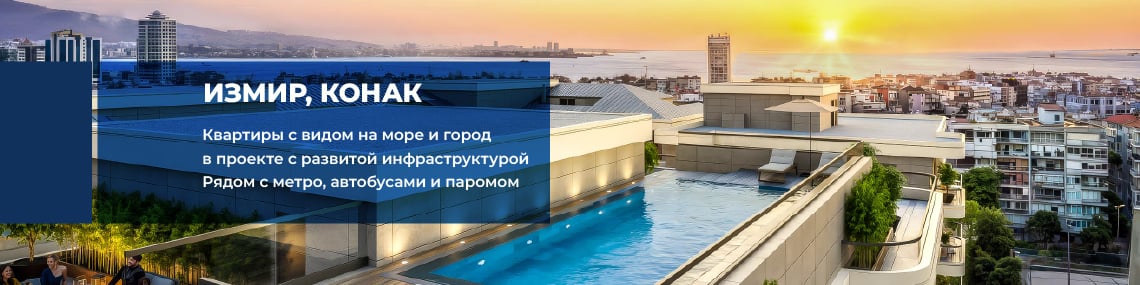 Недвижимость