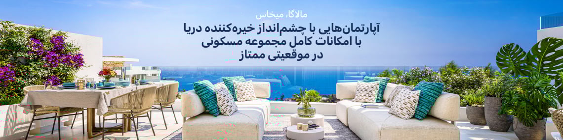 املاک و مستغلات