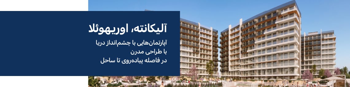 املاک و مستغلات