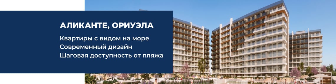 Недвижимость