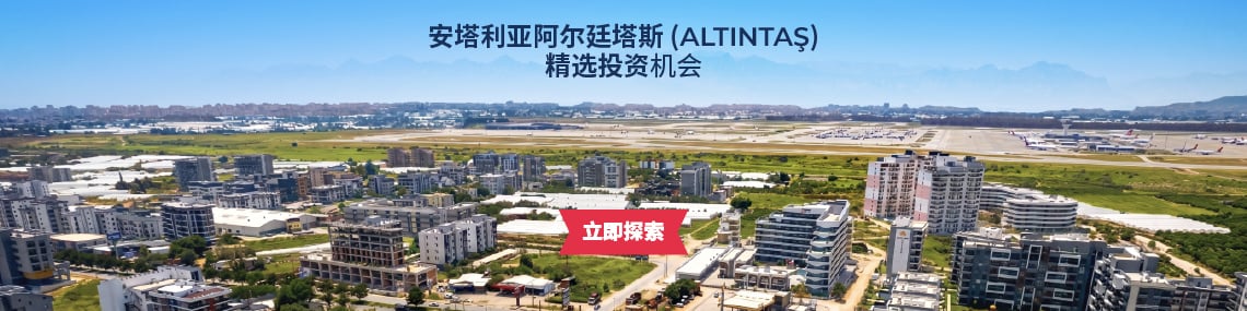 房地产 待售 阿尔廷塔斯, 阿克苏, 安塔利亚