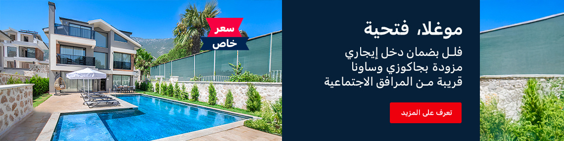 املاک و مستغلات