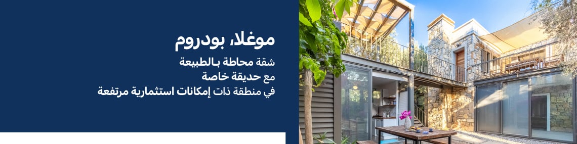 العقارات