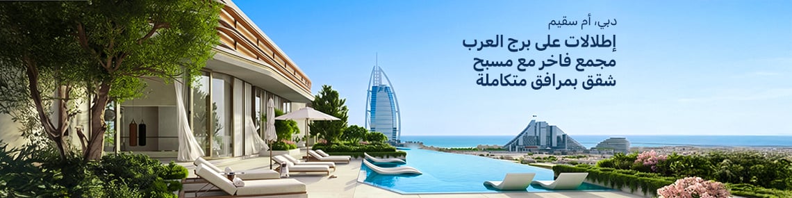 املاک و مستغلات