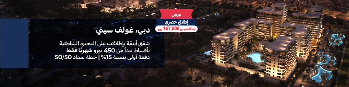 املاک و مستغلات