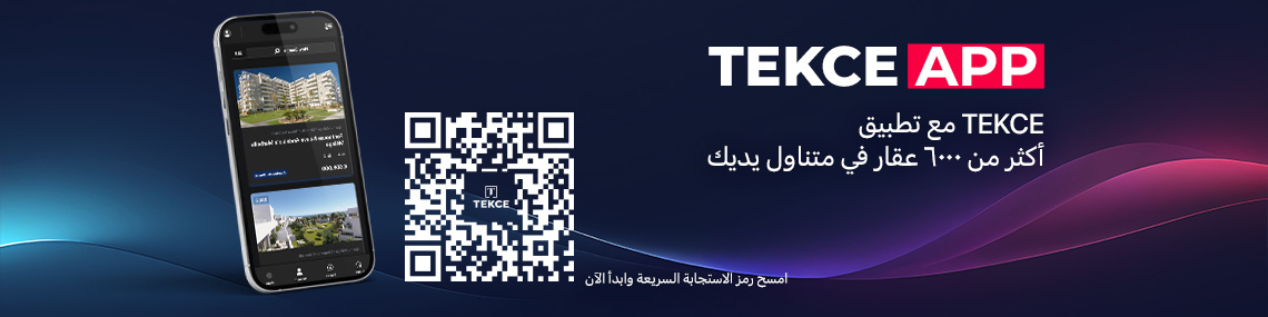 العقارات