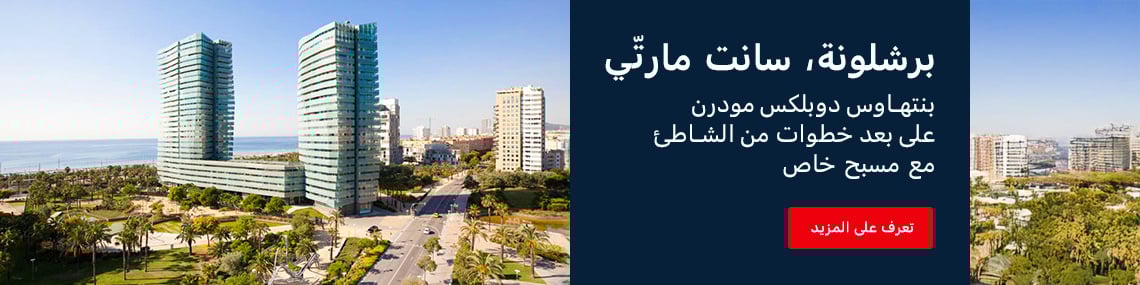 بنتهاوس دوبلكس في مسكن قريب من البحر في برشلونة