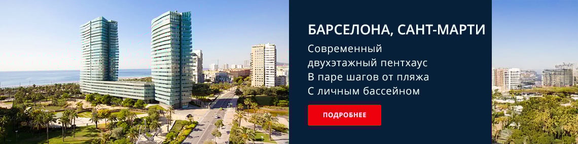 Двухуровневый пентхаус в резиденции в Барселоне недалеко от моря