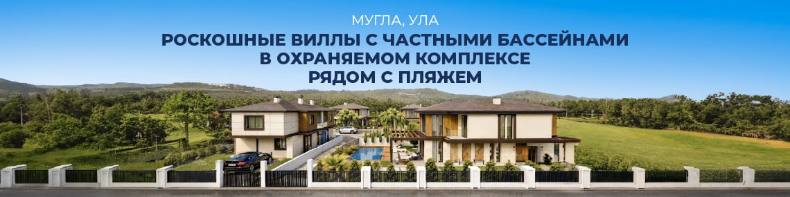 Недвижимость
