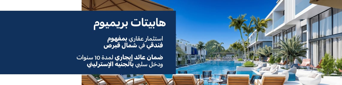 شقق مع إدارة تأجير على بعد 250 متراً من البحر في شمال قبرص