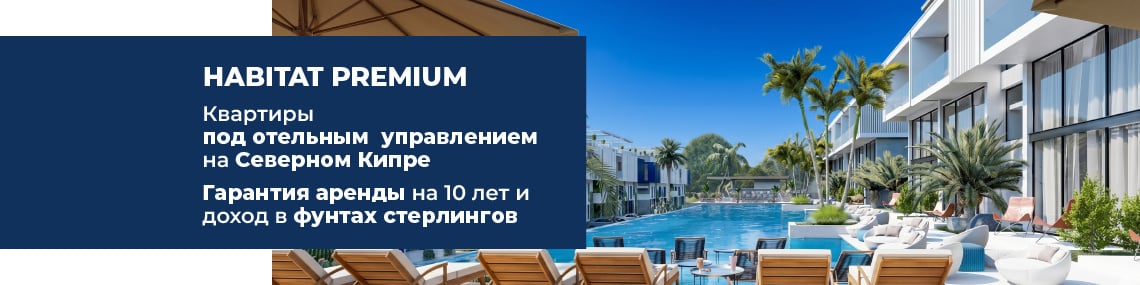 Квартиры с арендным управлением на Северном Кипре в 250 м от моря