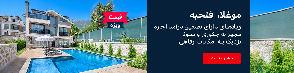 املاک و مستغلات