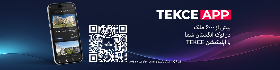 دوران جدیدی در املاک با TEKCE App آغاز میشود