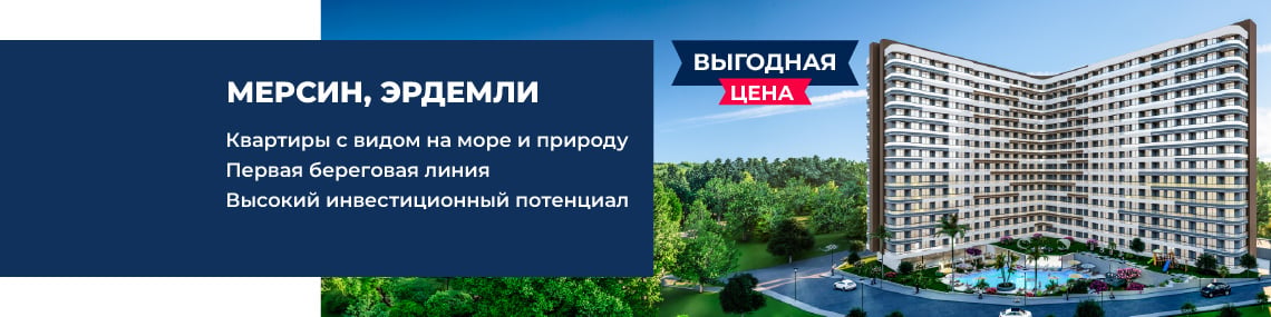 Недвижимость