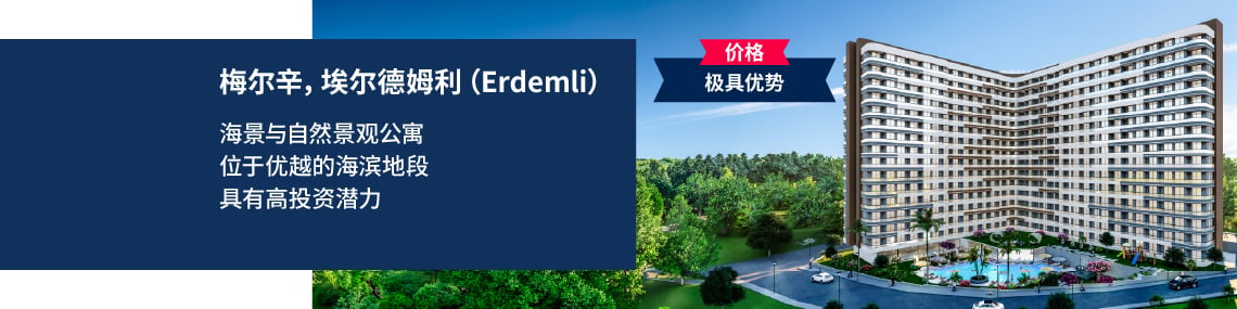 房地产
