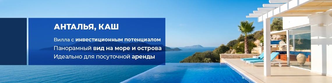 Большая вилла с видом на море в Каше, Анталия, с бассейном