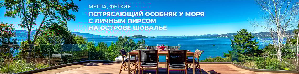 Недвижимость