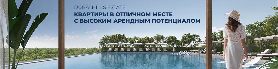 Недвижимость