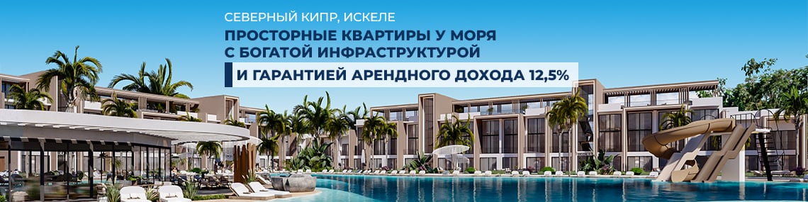 Недвижимость