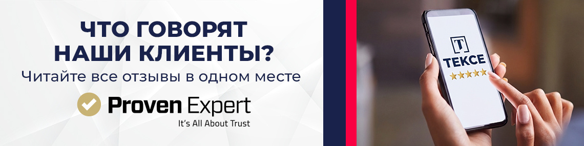 КОМПАНИЯ