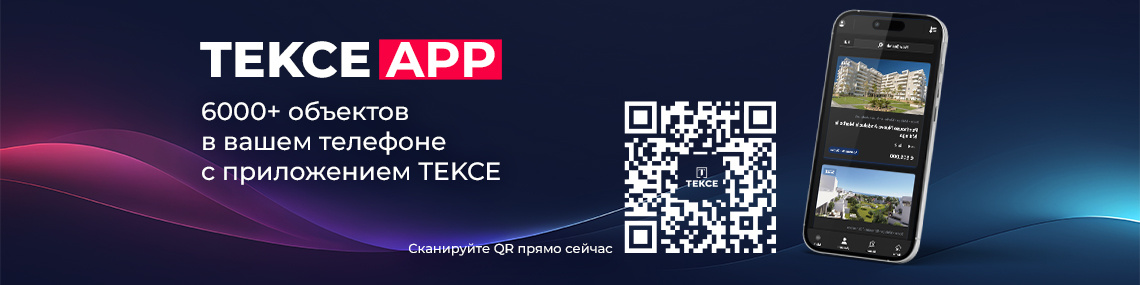 Недвижимость