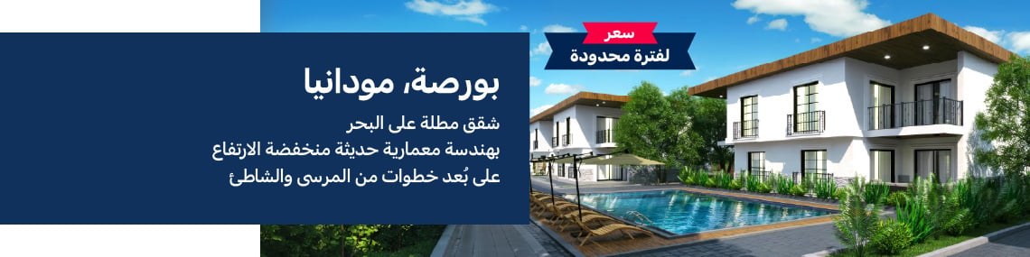 العقارات