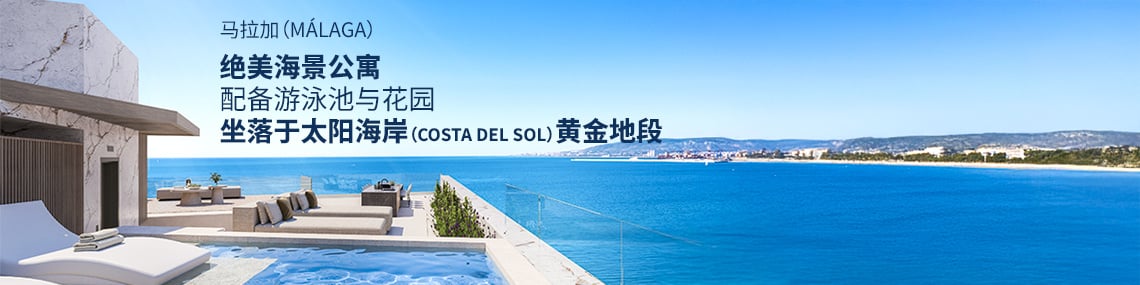 马拉加黄金地段带泳池的优雅公寓