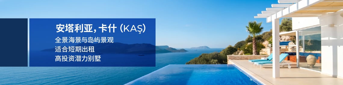 安塔利亚卡什（kaş）大型海景别墅，带私人泳池