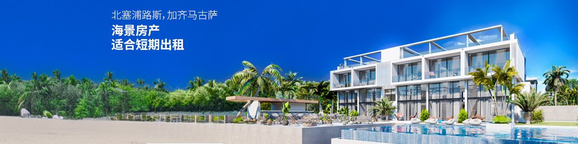 Tatlısu Gazimağusa 发达地区的房产