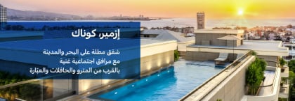 العقارات