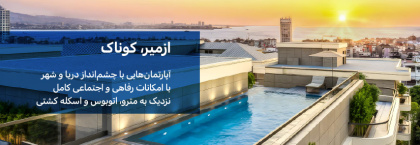 املاک و مستغلات