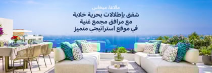 العقارات