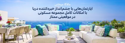 املاک و مستغلات