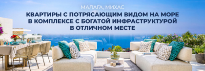 Недвижимость