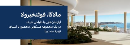 املاک و مستغلات