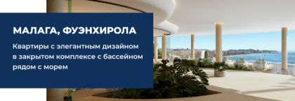 Недвижимость