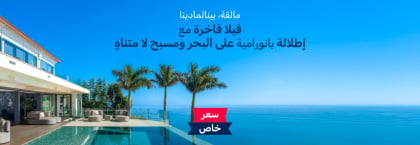 فيلا مستقلة بإطلالات على البحر ومرافق للعافية في بينالمادينا
