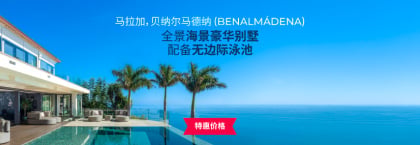 本纳尔马德纳（benalmádena）带海景与健康设施的独栋别墅