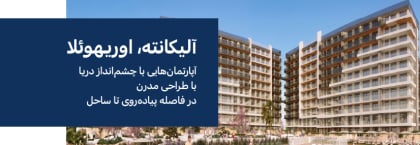 املاک و مستغلات