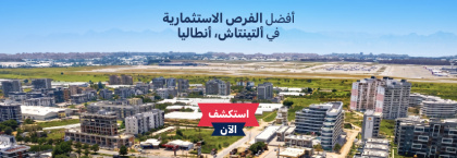 عقار للبيع في ألتيناش, اكسو, أنطاليا