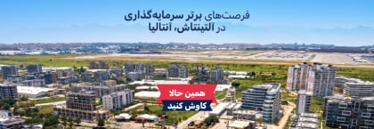 ملک برای فروش آلتین تاش, آکسو, آنتالیا