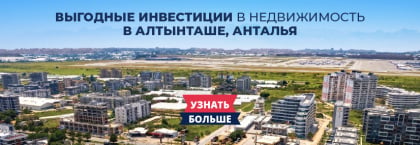 Купить недвижимость в Алтынташ Аксу - Цены на жилье в Алтынташ