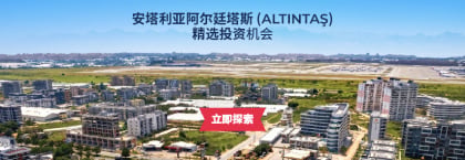房地产 待售 阿尔廷塔斯, 阿克苏, 安塔利亚