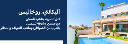 فيلات مع حمام سباحة ومقصورة تشمس اصطناعي في سيوداد كيسادا