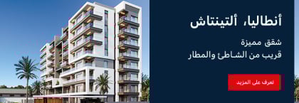 شقق عالية الجودة في مشروع التينتاش Precious Viva Defne