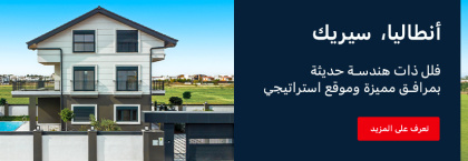 العديد من الفيلات المجهزة في مشروع نيوفيلا باباتيا في بيليك