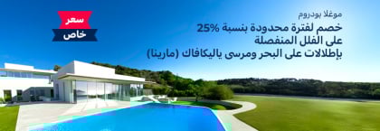 فلل حصرية مطلة على البحر في بودروم ياليكافاك