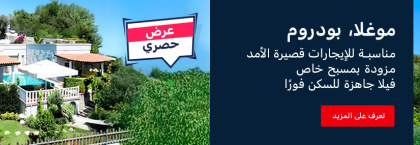 فيلا مع مسبح خاص في ياليكافاك